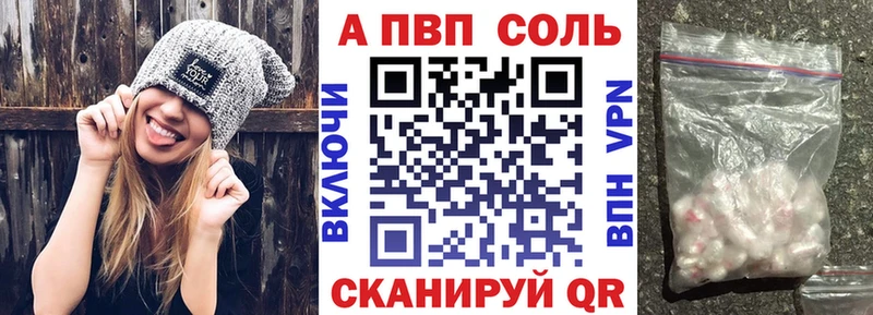 APVP СК  Купить где  Рыльск 