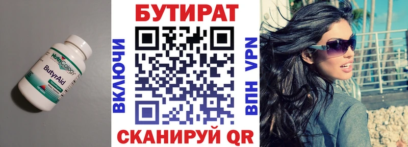 Бутират GHB  Купить  Рыльск 