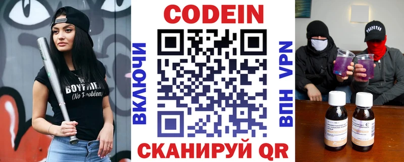 Codein Purple Drank  Купить закладки  Рыльск 