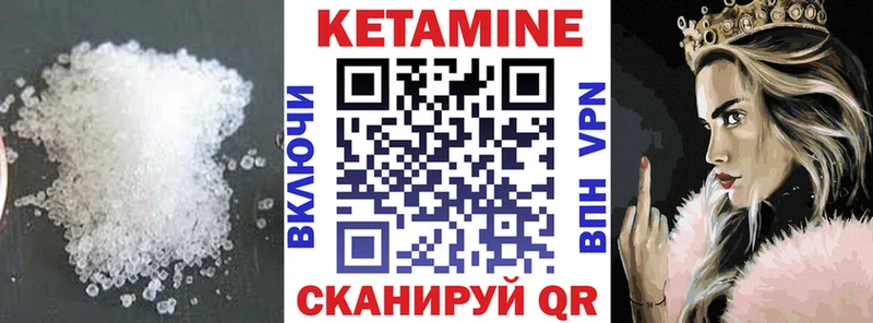 Купить  Рыльск  КЕТАМИН VHQ 