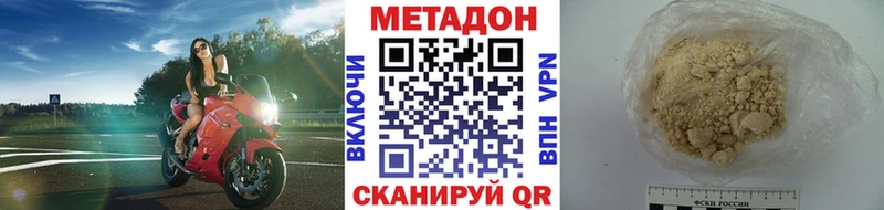 Купить закладки  Рыльск  МЕТАДОН кристалл 